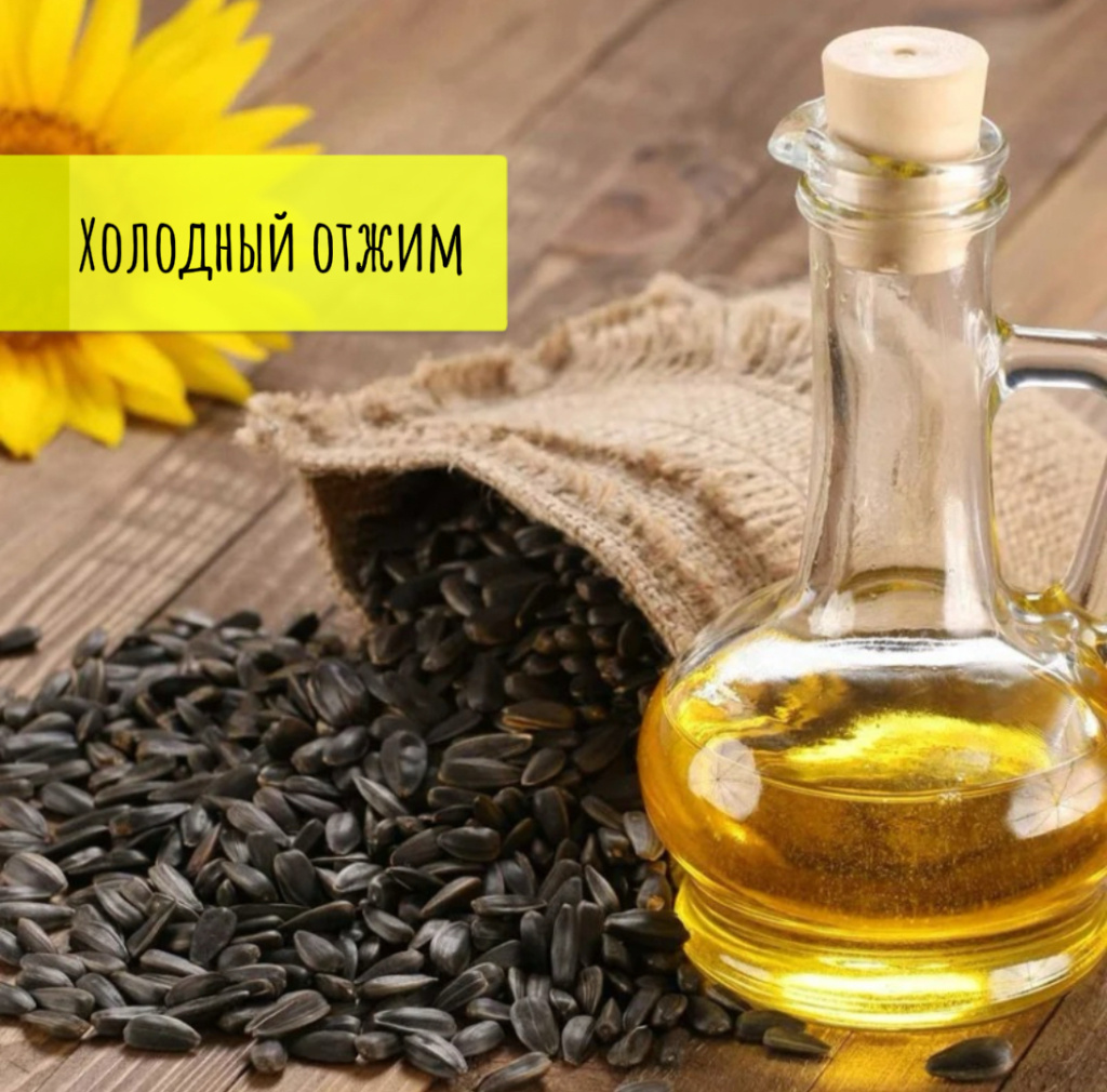  Масло подсолнечное холодного отжима нерафинированное 0,5 л
